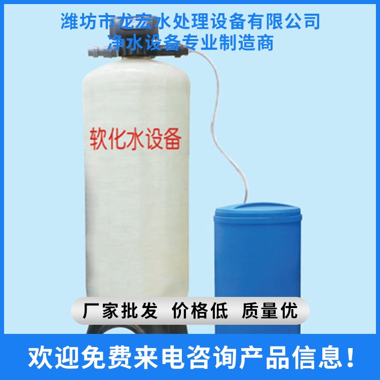 軟化水設備 山東軟化水設備 濰坊軟化水設備