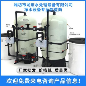 軟化水設備 山東軟化水設備 濰坊軟化水設備
