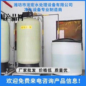 軟化水設備 山東軟化水設備 濰坊軟化水設備