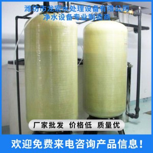 軟化水設備 山東軟化水設備 濰坊軟化水設備