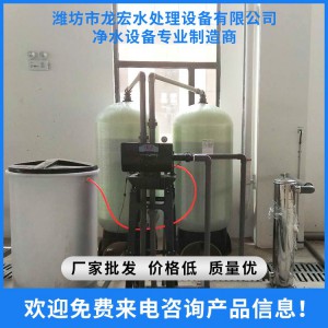 軟化水設備 山東軟化水設備 濰坊軟化水設備
