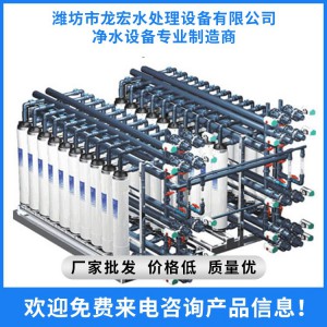 超濾設備 礦泉水設備 礦泉水生產設備 濰坊超濾設備