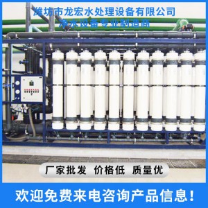 超濾設備 礦泉水設備 礦泉水生產設備 濰坊超濾設備