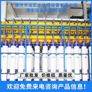 超濾設備 礦泉水設備 礦泉水生產設備 濰坊超濾設備