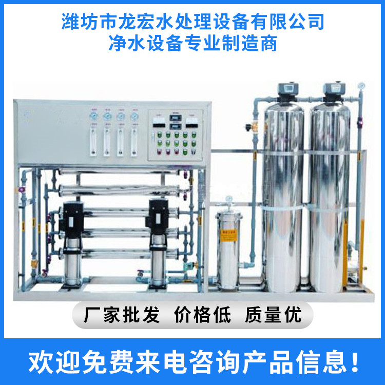 山東純凈水設(shè)備生產(chǎn)廠家 純凈水設(shè)備價(jià)格 廠家直銷