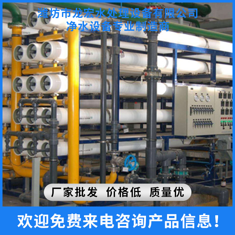 山東純凈水設(shè)備生產(chǎn)廠家 純凈水設(shè)備價(jià)格 廠家直銷
