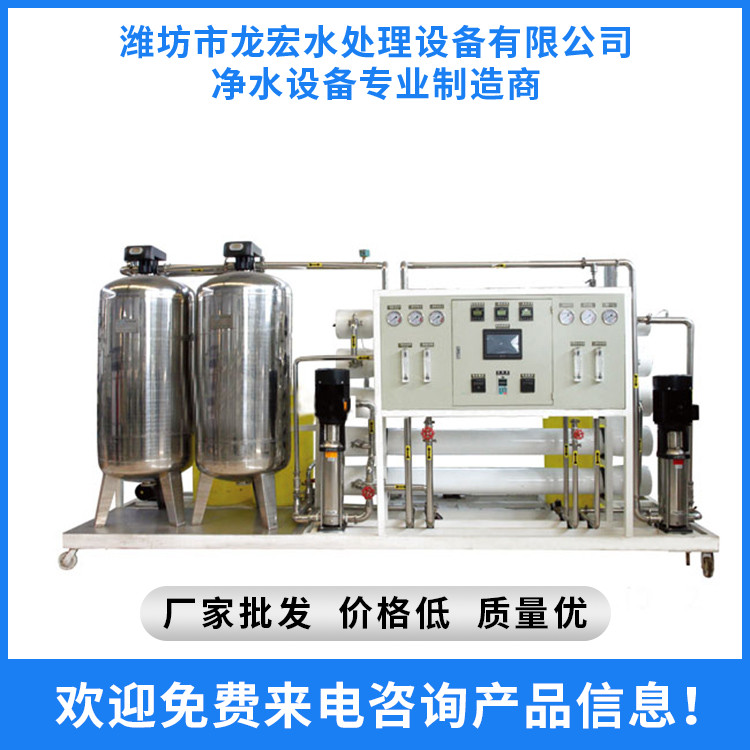 山東純凈水設(shè)備生產(chǎn)廠家 純凈水設(shè)備價(jià)格 廠家直銷
