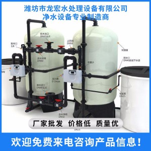軟化水設備    軟化水生產設備   軟化水生產設備廠家