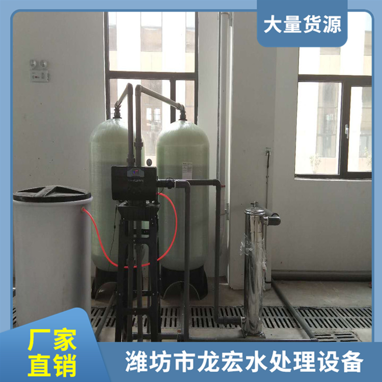 濰坊軟化水設備 廠家供應軟化水設備 廠家批發