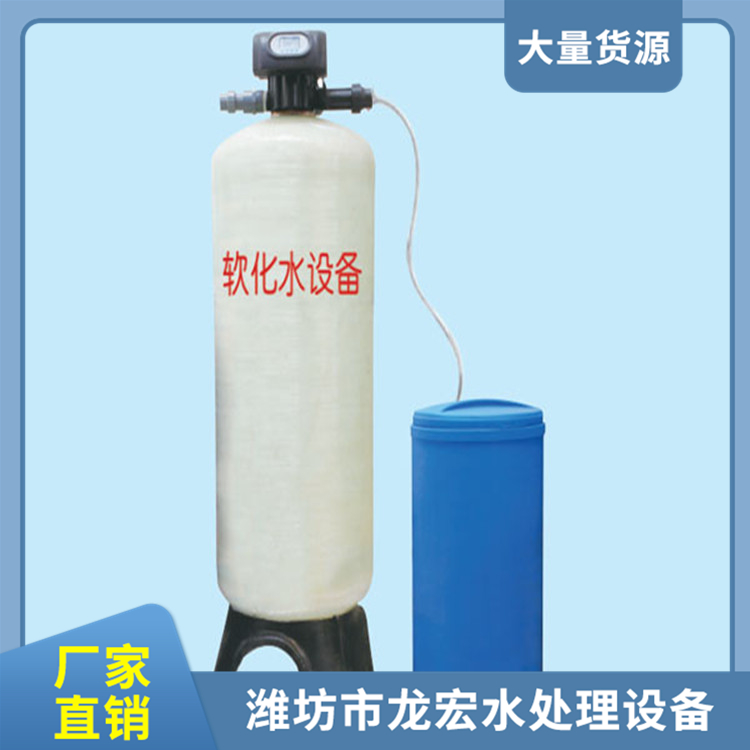 濰坊軟化水設備 廠家供應軟化水設備 廠家批發
