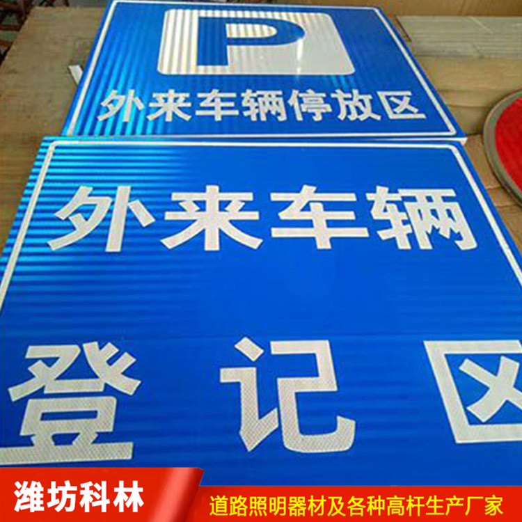 交通標志圓牌 交通標志牌桿件 交通設施路牌廠家定制