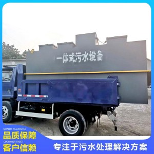 一體化污水處理設備 生活污水處理 屠宰污水處理 JR-YTH 排放達標