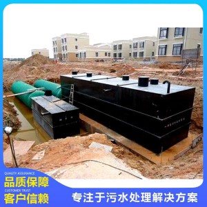 廠家直銷地埋式一體化污水處理設備 屠宰污水處理設備