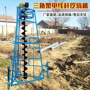 電線桿挖坑機(jī) 園林植樹挖坑機(jī)鉆眼機(jī)生產(chǎn)廠家 架子固定式打眼機(jī)價格