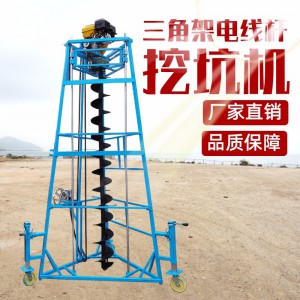 電線桿挖坑機(jī) 園林植樹挖坑機(jī)鉆眼機(jī)生產(chǎn)廠家 架子固定式打眼機(jī)價格