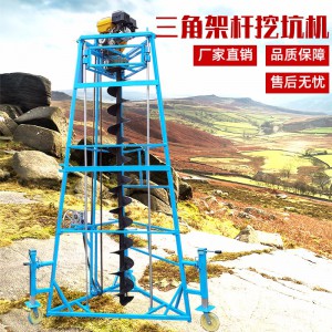 實(shí)拍手推地鉆挖坑機(jī) 栽樹種樹挖坑鉆眼機(jī)現(xiàn)貨 三腳架手推電線桿挖坑機(jī)
