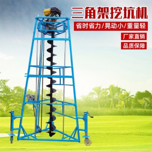 實(shí)拍手推地鉆挖坑機(jī) 栽樹種樹挖坑鉆眼機(jī)現(xiàn)貨 三腳架手推電線桿挖坑機(jī)