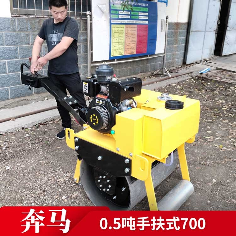 0.5噸手扶式700 小型壓路機(jī)廠家