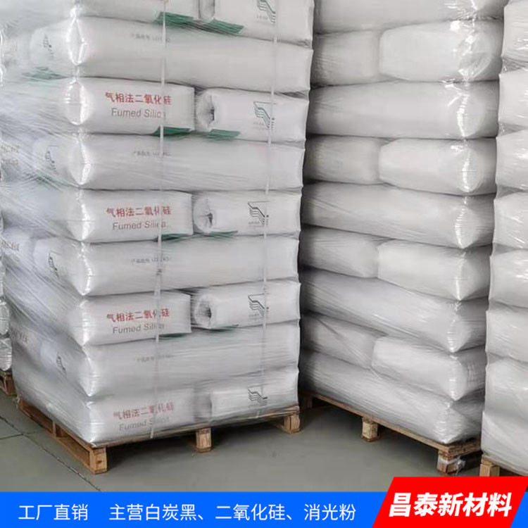 昌泰供應(yīng)納米級(jí) 白炭黑 氣相法二氧化硅