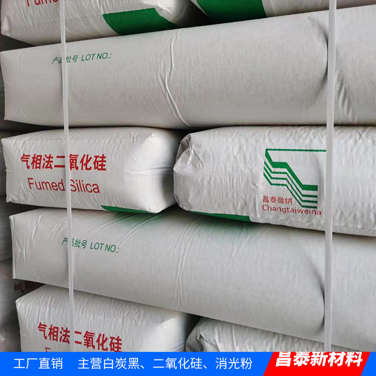 昌泰供應(yīng)工業(yè)級 二氧化硅 氣相法二氧化硅