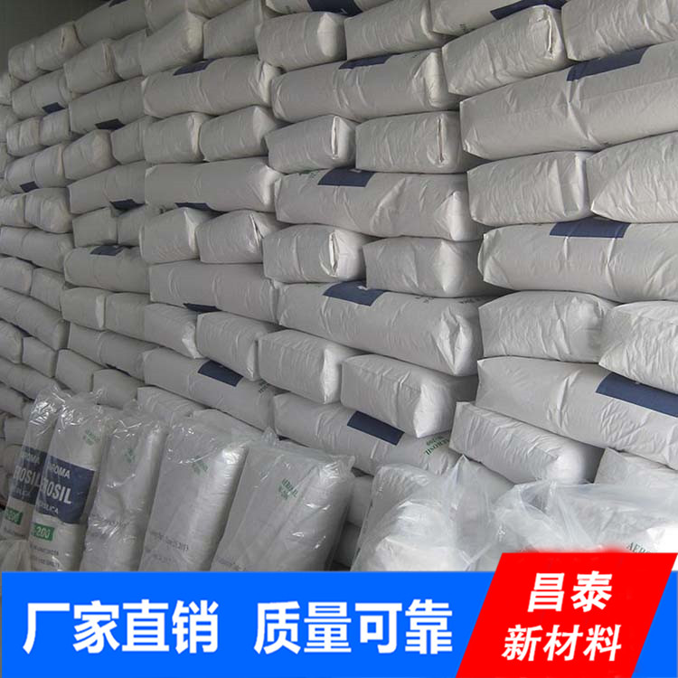昌泰供應(yīng)工業(yè)級 白炭黑 氣相法二氧化硅