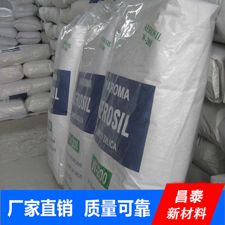 昌泰供應(yīng)工業(yè)級 二氧化硅 氣相法二氧化硅