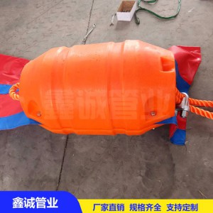 專業(yè)定制攔污網(wǎng) 管道浮體 海上石油管道浮子