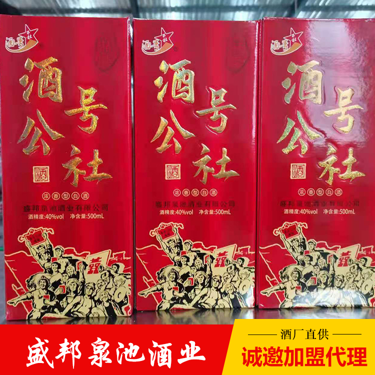 山東白酒招商代理 醬香型白酒招商代理 盛邦酒業(yè)
