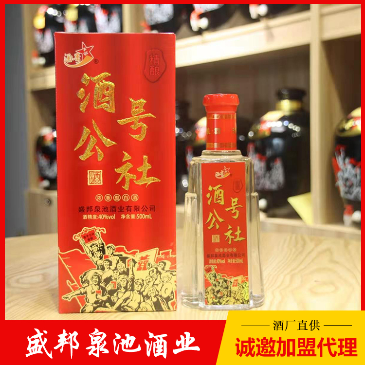 山東白酒招商代理 清香型白酒招商 歡迎咨詢