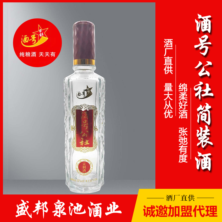 山東白酒招商代理 醬香型白酒招商代理 歡迎咨詢
