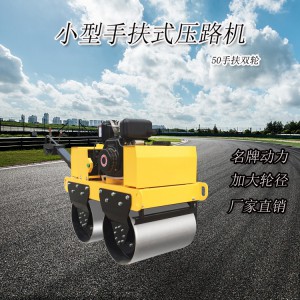 手扶式壓路機(jī) 手扶單輪壓路機(jī) 沖擊壓路機(jī)