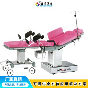 婦科手術(shù)臺 電動綜合產(chǎn)床 婦科綜合手術(shù)床 電動綜合產(chǎn)床