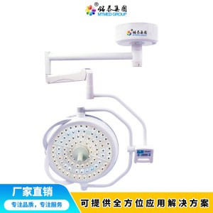 無影燈 手術無影燈 LED無影燈 手術室手術無影燈 LED手術無影燈高品質廠家