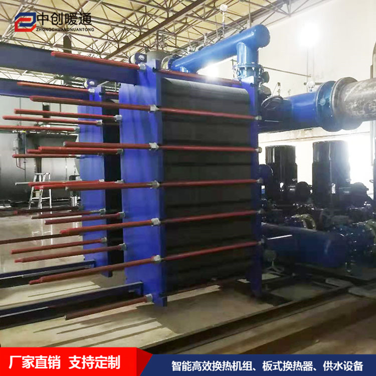 中創HBH61焊接式板式換熱器 40-180平方換熱器 可拆卸