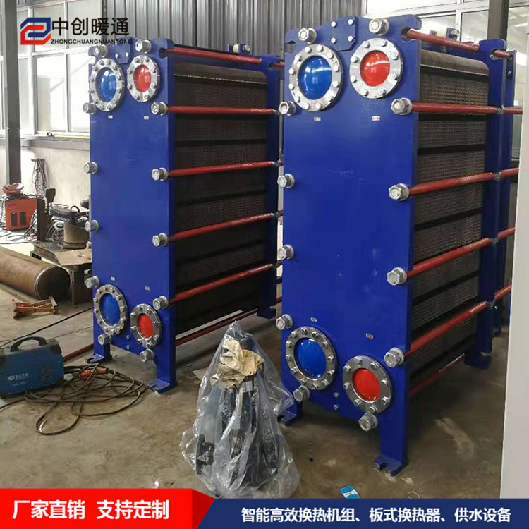 中創HBH61板式換熱器 40-180平方換熱器 可拆卸