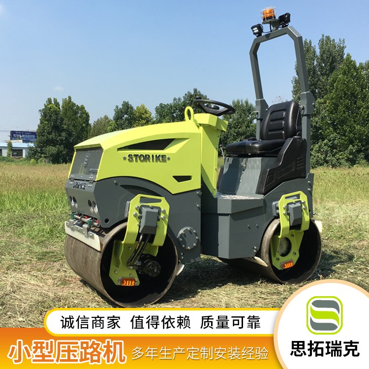 思拓瑞克座駕式3噸壓路機(jī) 1.5噸壓路機(jī) 小型2噸壓路機(jī) 小座駕壓路機(jī)廠(chǎng)家