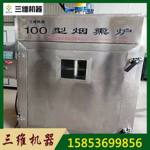 100型熏豆干機  全自動熏豆腐干設備