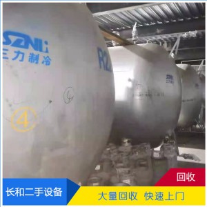 專業回收各種化工儲罐 液氨罐 氟利昂罐