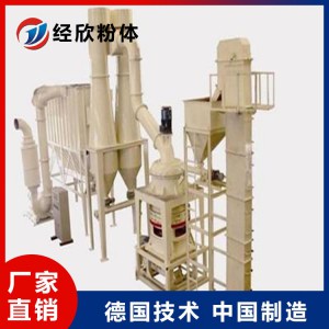 經欣粉體 JX 超細磨粉機 JXM系列超細超細磨粉機 豆類磨粉機 微粉磨粉機