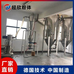 氣流超微粉碎 氣流磨設備 硫化床氣流磨 超音速氣流磨 經欣