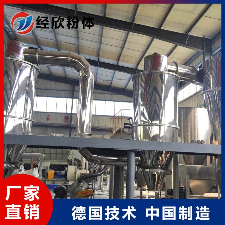 氣流粉碎分級機(jī) 高能氣流分級機(jī) 超細(xì)氣流分級機(jī) 質(zhì)量保證 經(jīng)欣
