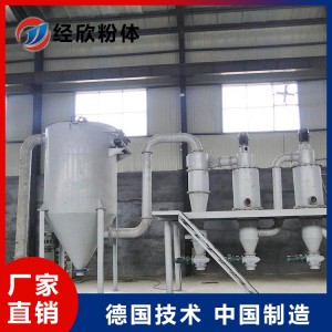 氣流粉碎分級機 高能氣流分級機 超細氣流分級機 質量保證 經欣