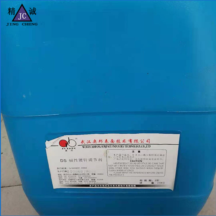 堿性鍍鋅走位劑 開缸劑 環保型光亮劑 量大優惠
