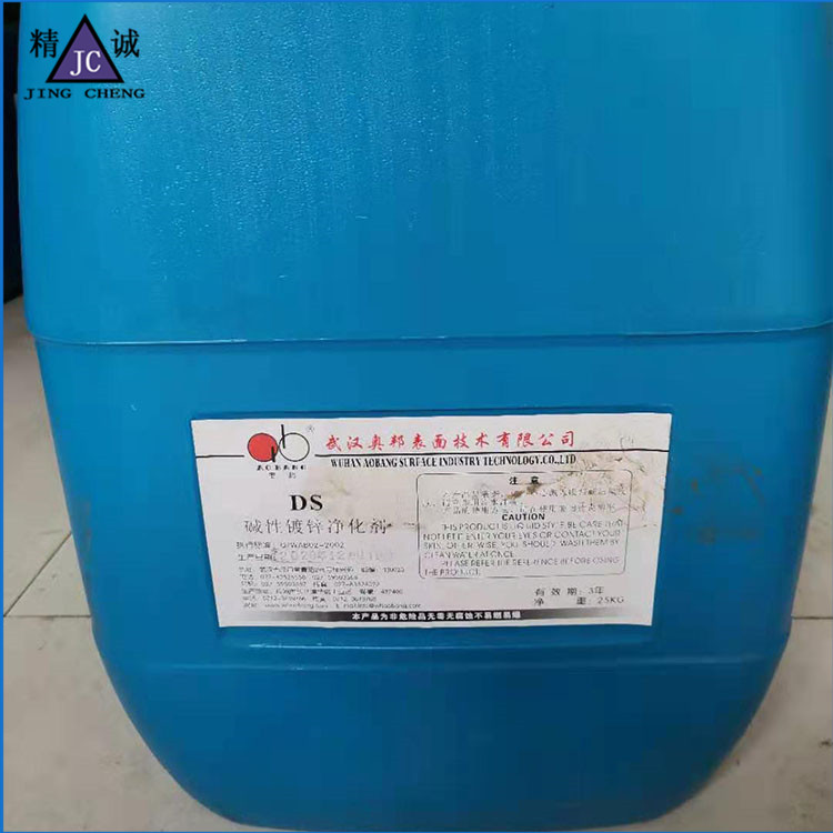 堿性無氰鍍鋅光亮劑 開缸劑 金屬表面處理劑 量大優(yōu)惠