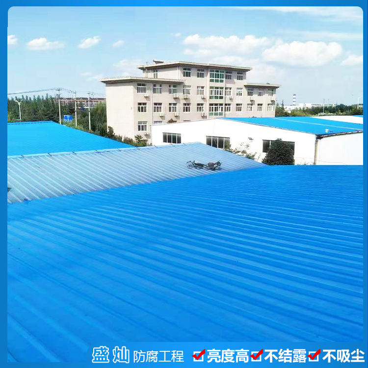 舊彩鋼瓦除銹防腐翻新 廠房彩鋼瓦防腐翻新 防腐工程