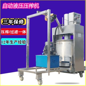 水果蔬菜液壓榨汁機(jī) 酵素酒糟葡萄酒壓榨機(jī) 中藥辣椒全自動(dòng)壓榨機(jī)