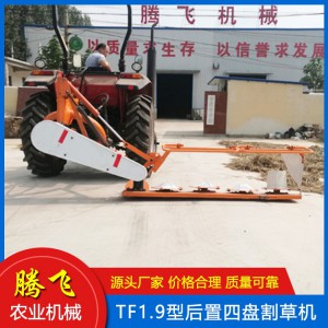 后置四盤(pán)割草機(jī) 雙圓盤(pán)式割草機(jī) 割草機(jī) 騰飛割草機(jī) 山東割草機(jī)廠家 割草機(jī)價(jià)格