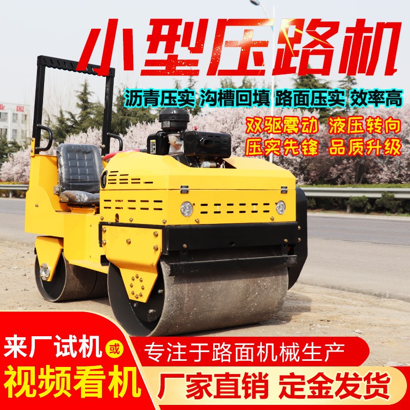液壓振動(dòng)座駕式壓土機(jī) 2噸全液壓座駕小型壓路機(jī) 雙剛輪坐駕壓實(shí)機(jī)