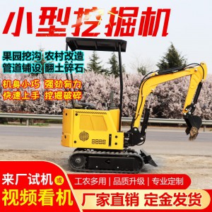熱銷小型挖掘機農(nóng)用 果園家用建設迷你挖機 微型工程用挖土機