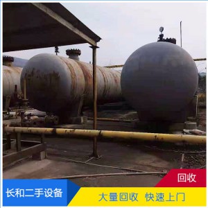 專業回收各種化工儲罐 液氨罐 氟利昂罐